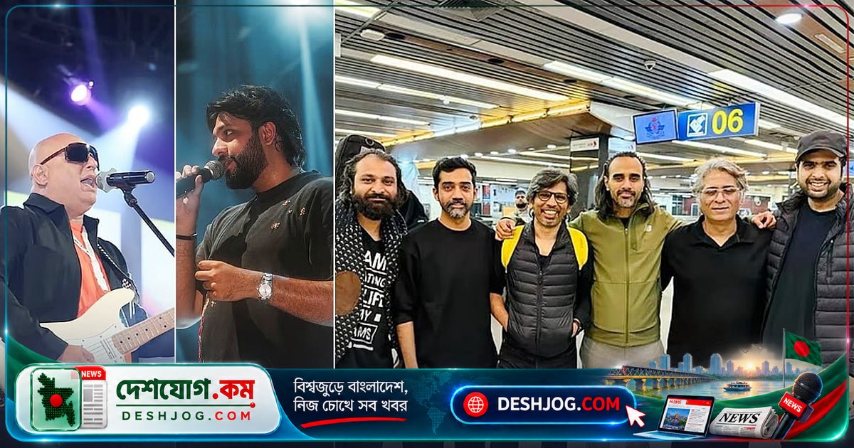ঢাকার তিন কনসার্ট স্থগিত: দর্শকদের টিকিট ফেরত পাবেন কি?
