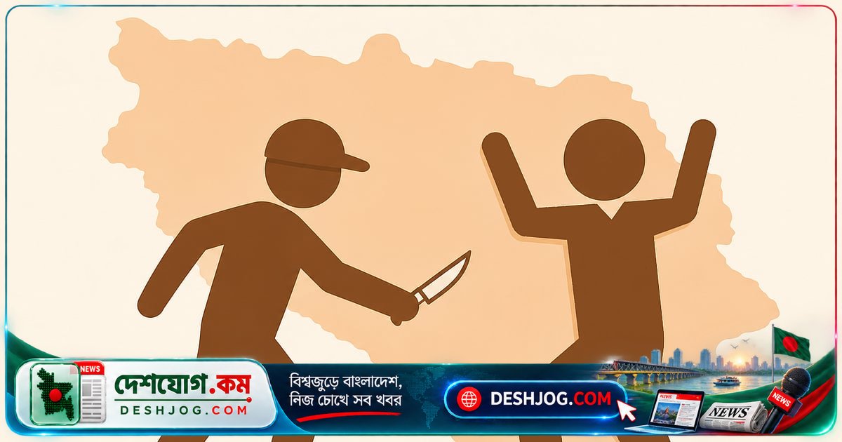 ধানমন্ডিতে স্বর্ণের লোভে ৩৮ লাখ টাকা ছিনতাই, চার আসামি চার দিনের রিমান্ডে