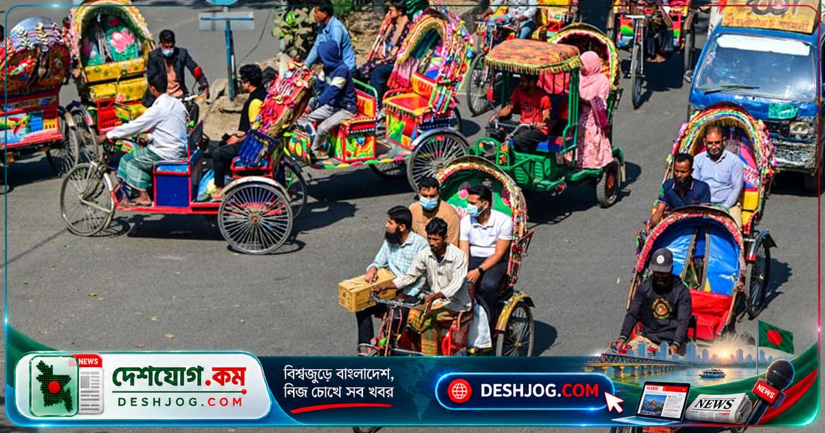ঢাকায় ই-রিকশা নিয়ন্ত্রণে সরকারের নতুন নীতিমালা: প্রধান সড়কে নিষিদ্ধ, অভ্যন্তরীণ সড়কে ৮ জোনে চলাচল