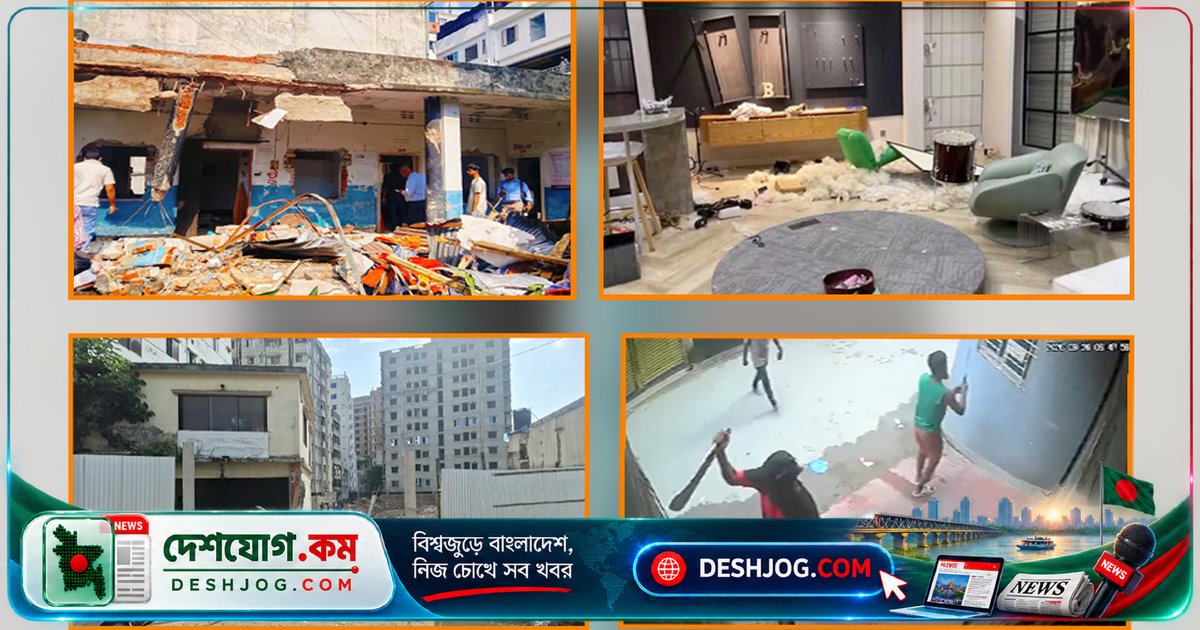 ঢাকার চার জায়গায় তিন দিনে অস্ত্রধারী হামলা-ভাঙচুর: লুটপাট ও দখলচেষ্টা সৃষ্টি আতঙ্ক