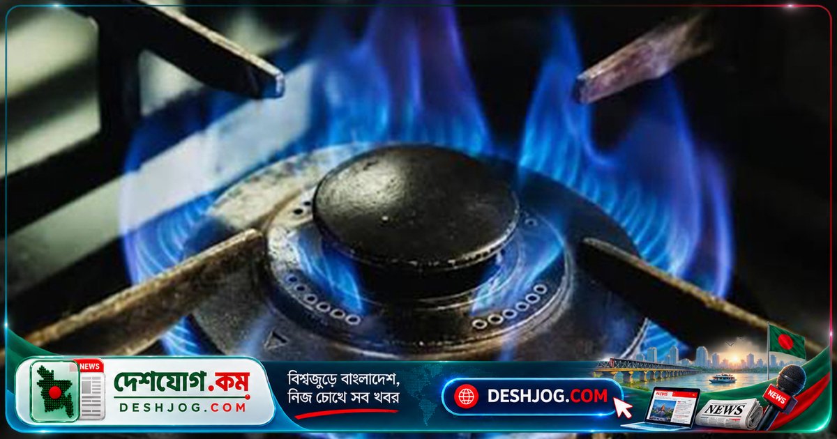 ৮ ঘণ্টা গ্যাসবিহীন ঢাকার ৯ এলাকা: উন্নয়নকাজের জন্য বন্ধ রাখা হবে দুপুর ১টা থেকে রাত ৯টা পর্যন্ত