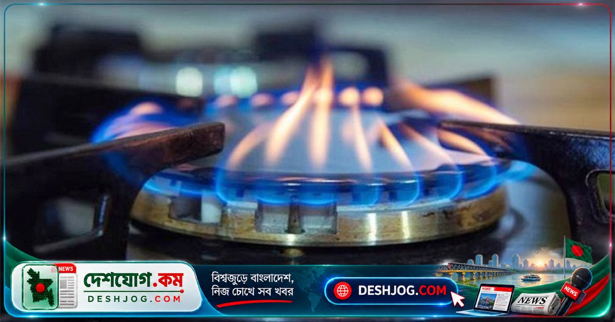 রাজধানীর ১০ এলাকায় ৮ ঘণ্টা গ্যাস সরবরাহ বন্ধ: তিতাস গ্যাসের বিজ্ঞপ্তি