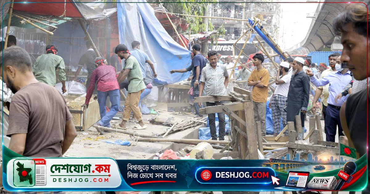 ঢাকার গুলিস্তানে ফুটপাত দখলকারীদের কঠোর অভিযান: শতাধিক দোকান উচ্ছেদ ও মালামাল জব্দের আদেশ