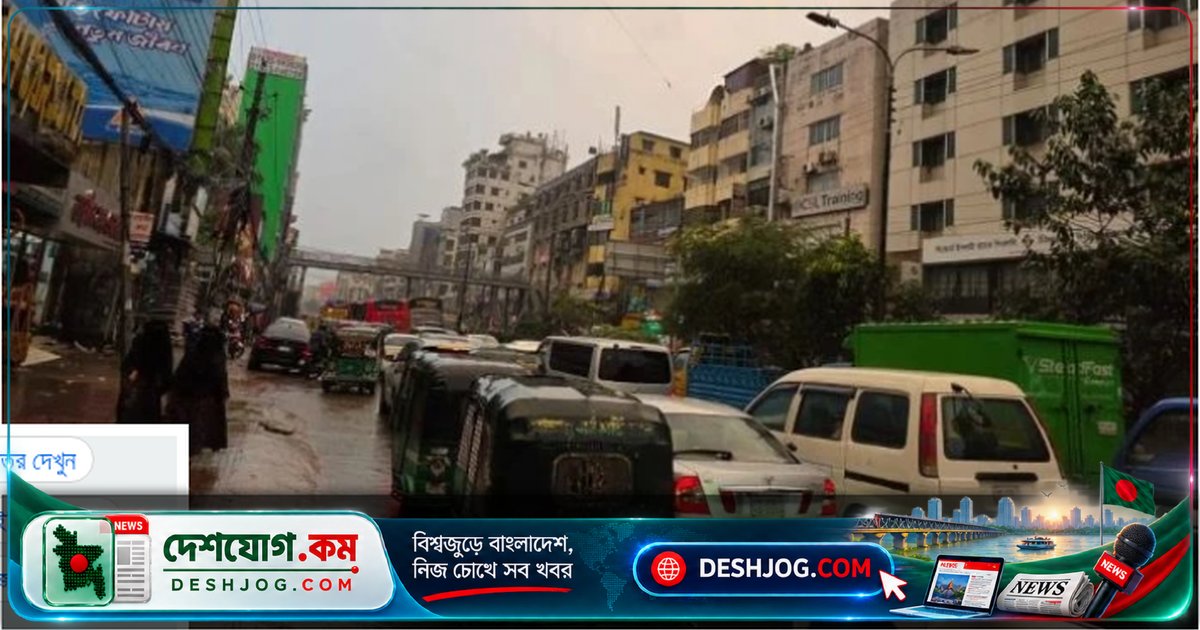 রাজধানীর ভারি বৃষ্টিতে যানজট ও জলাবদ্ধতা: কর্মজীবীদের দুঃসহ ভোগান্তি