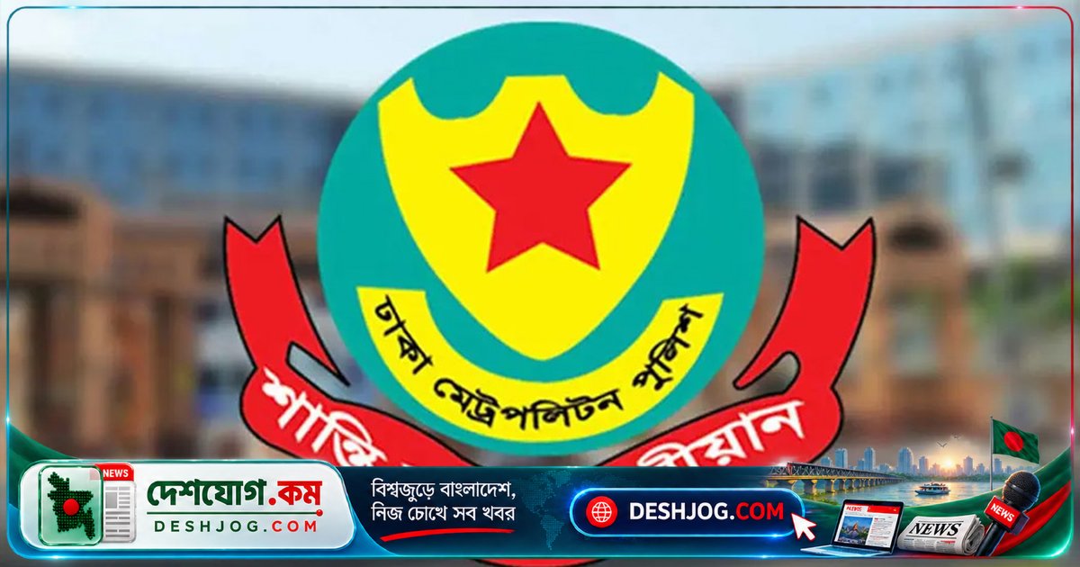 ঢাকায় জন্মাষ্টমী শোভাযাত্রা আগামীকাল, ডিএমপির ১১ নির্দেশনা জারি