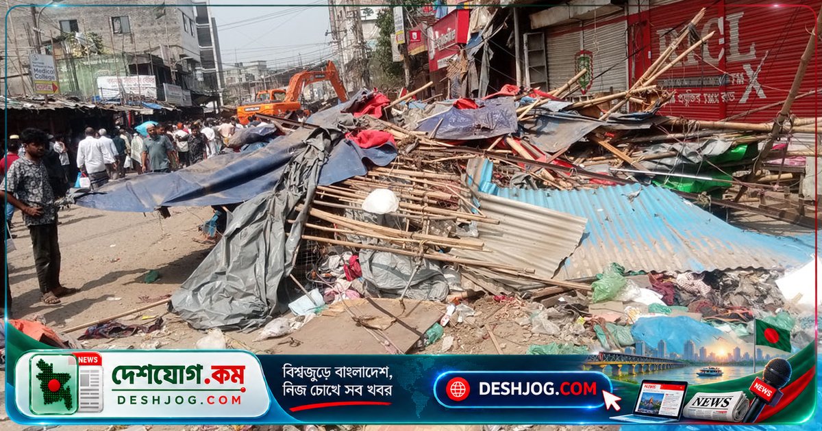 ঢাকার জুরাইন-বালুরমাঠে হকার উচ্ছেদ অভিযানে ভেঙে দেওয়া হাজারো অস্থায়ী দোকান, পুলিশের সতর্কতা: আর ফিরবে না