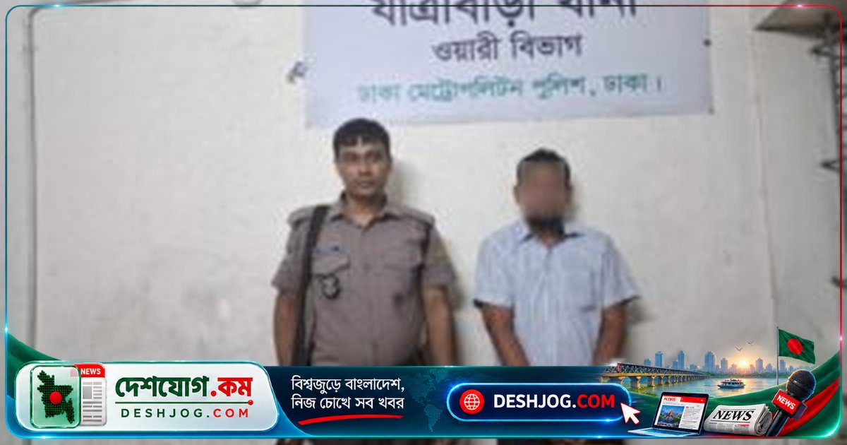 ঢাকার কুতুবখালীতে মাদক কারবারির অভিযানে গ্রেফতার: দুই কেজি গাঁজা উদ্ধার