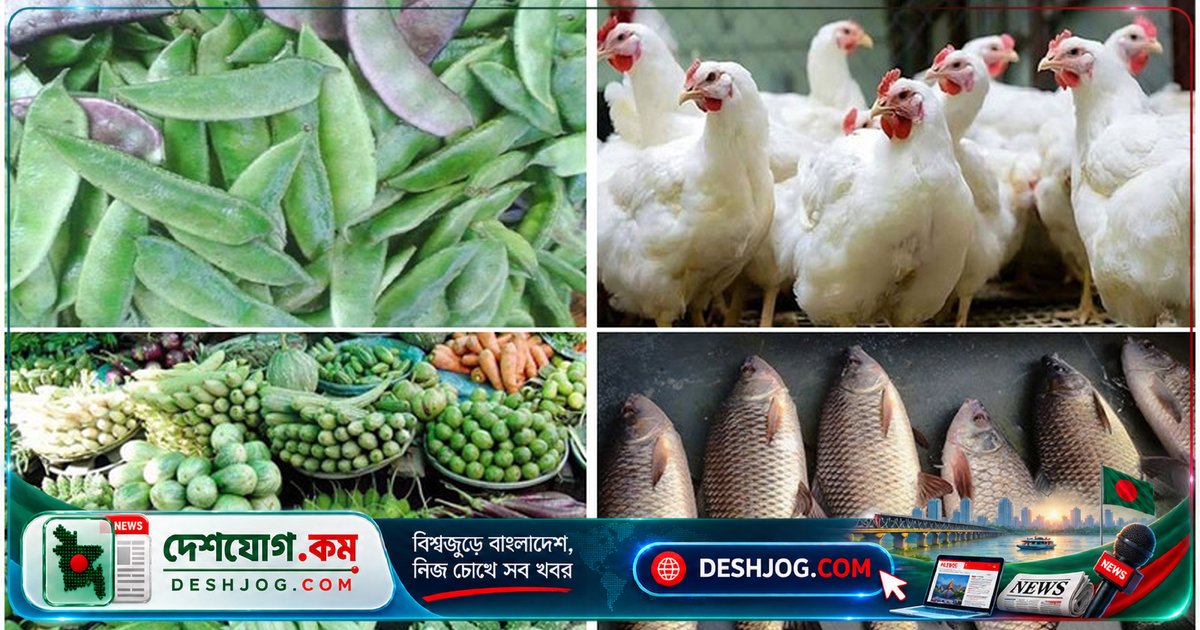 রাজধানীর বাজারে শিম কেজি ২০০ টাকা, পেঁপে ৩০ টাকায় — মাছ-মাংস-ডিমের দামে কোনো স্বস্তি নেই
