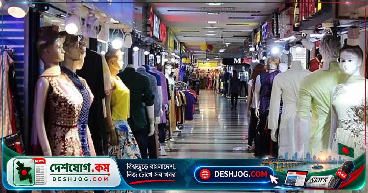 ১৮ সেপ্টেম্বর ঢাকার ৩০টি মার্কেট ও জাদুঘর বন্ধ: কোথায় কী খোলা থাকবে?