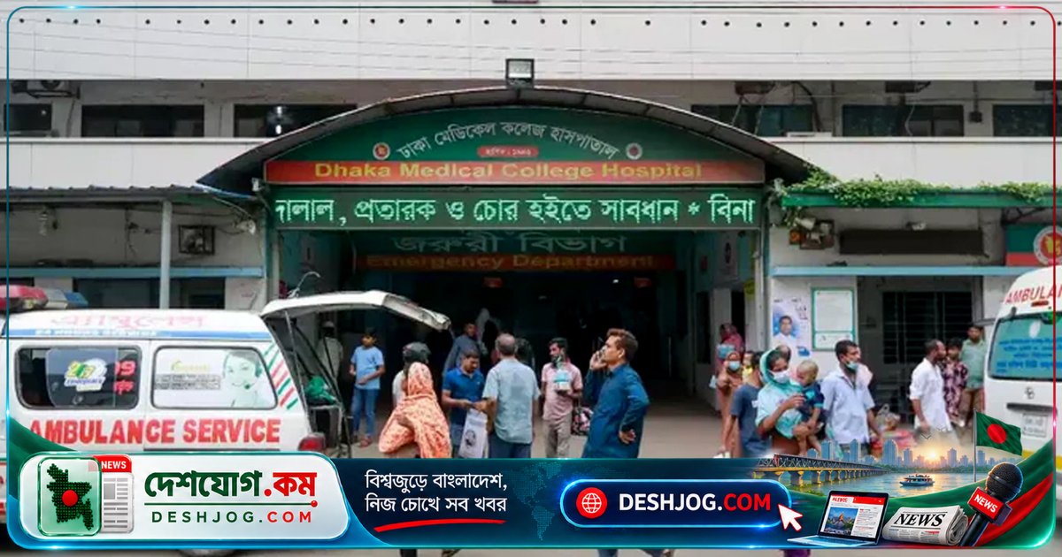 ঢাকা মেডিকেলের নার্সের প্রতারণায় টিউমার রোগী আড়াই লাখ টাকা দাবি করে নেওয়া