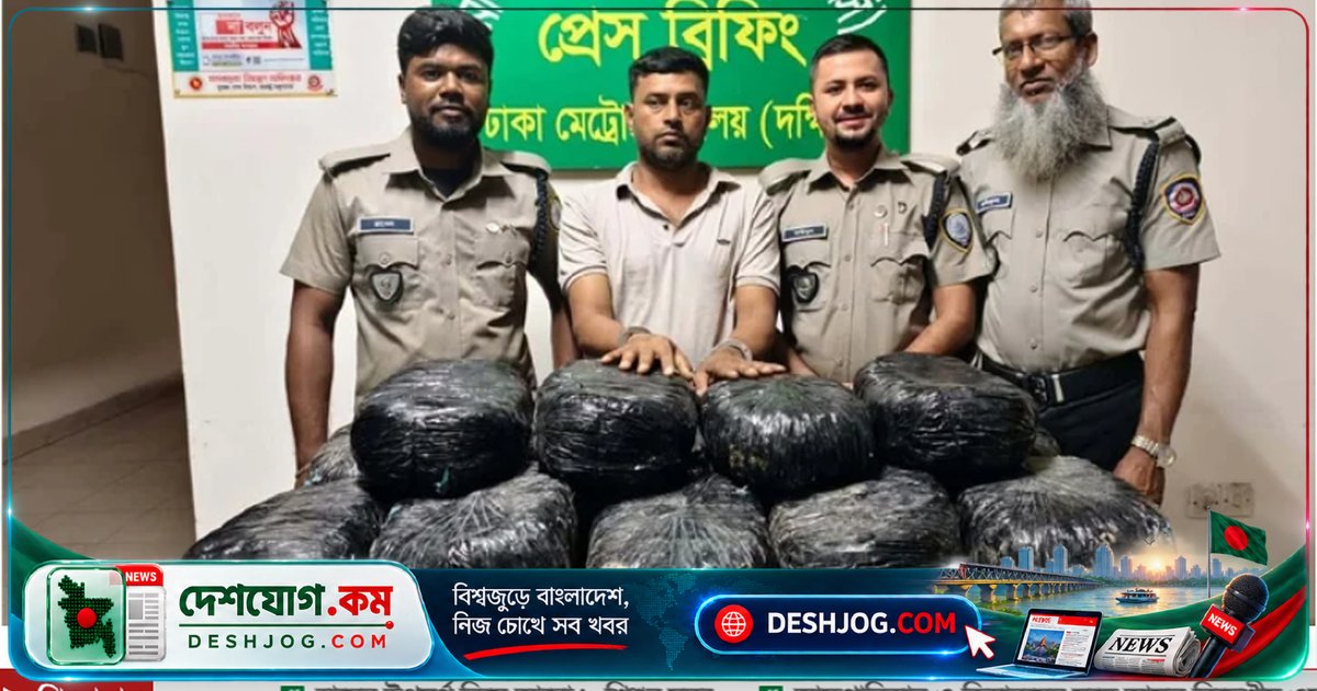 ঢাকার মহাসড়কে কাভার্ড ভ্যান থেকে ৫০ কেজি গাঁজা উদ্ধার, মাদক কারবারি গ্রেপ্তার
