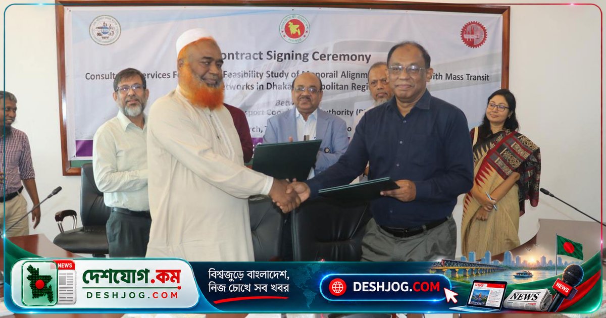 ঢাকায় মনোরেল প্রকল্পে দুটি করিডোর নির্বাচনের জন্য শুরু সমীক্ষা, বুয়েটের বিআরটিসি নেওয়া পরামর্শক চুক্তি
