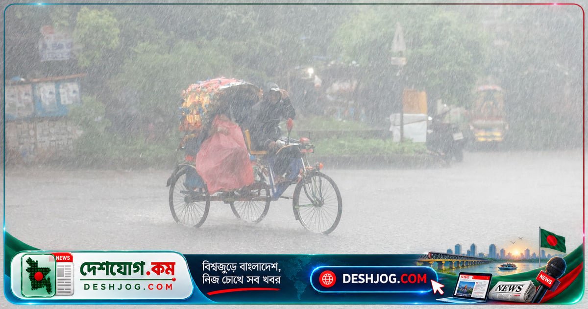 ঢাকায় সকালের ১৪ মিলিমিটার বৃষ্টি: আবারও হতে পারে দুপুরে, উত্তরাঞ্চলে মেঘলা আকাশ
