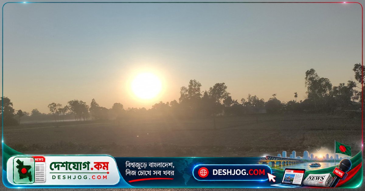 কার্তিক মাসে ঢাকায় সকালের তাপমাত্রা ২৫.৮ ডিগ্রি: আবহাওয়ার পূর্বাভাসে শুষ্ক আবহাওয়া চলতে পারে