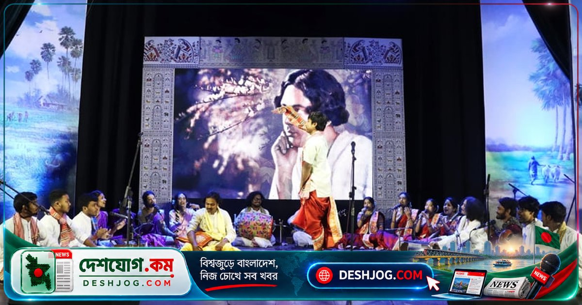 ঢাকায় নজরুল বর্ষ উদযাপনে লেটোগান ও কবিগানের সুরেলা উপস্থাপনা