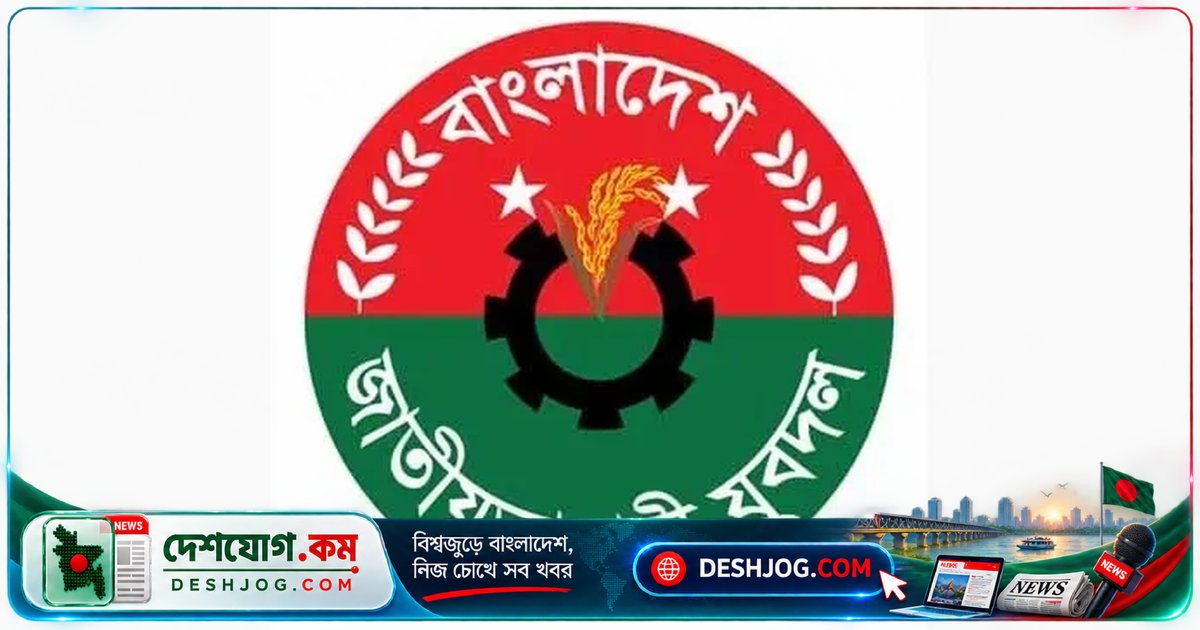 ঢাকা মহানগর উত্তর যুবদলের কমিটি মেয়াদ শেষে বিলুপ্ত: কেন্দ্রীয় নেতাদের সিদ্ধান্ত