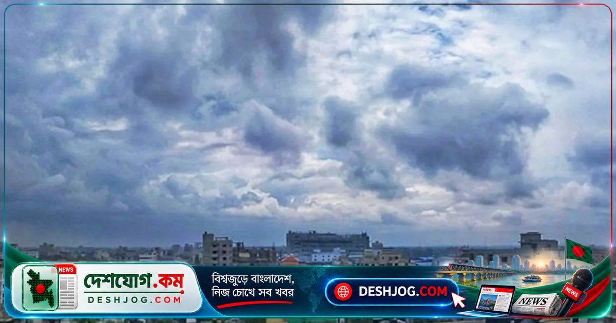 ঢাকায় আংশিক মেঘলা আবহাওয়া, শুষ্ক বাতাসের পূর্বাভাস দিয়েছে আবহাওয়া অধিদফতর