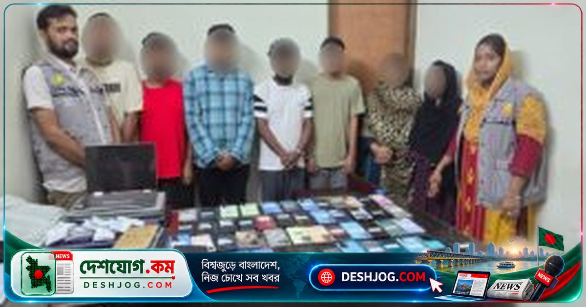 ঢাকার পুলিশের সাইবার অভিযানে অনলাইন জুয়ার চক্রের ৭ সদস্য গ্রেফতার, জব্দ ৪৮৪টি এমএফএস সিম ও মূল্যবান প্রমাণ