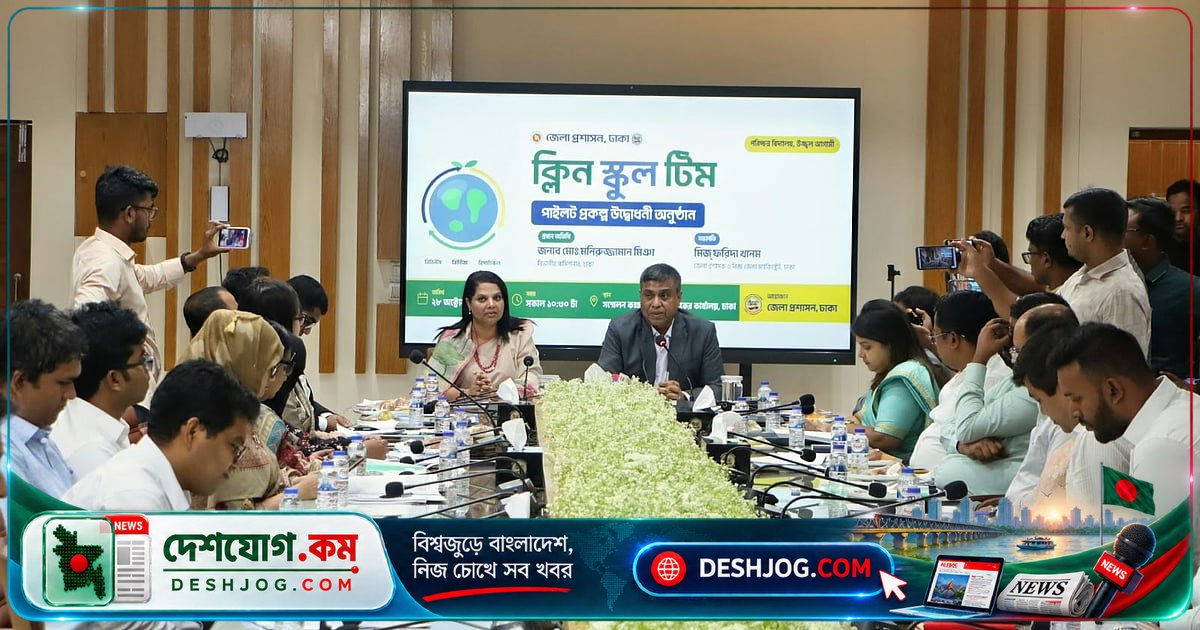 ঢাকার ২১টি স্কুলে জাপানের ‘ওসোজি’ মডেলে পরিচ্ছন্নতা অভ্যাস গড়ে তোলা শুরু
