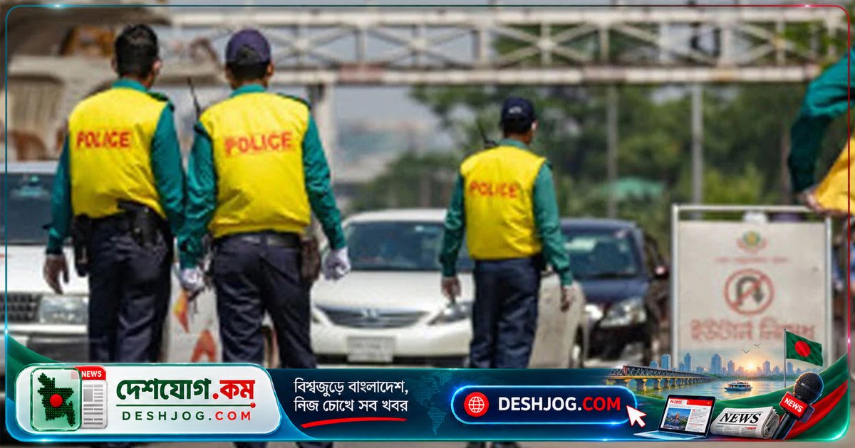 ঢাকায় নিরাপত্তা জোরদার: দুই শতাধিক চেকপোস্টে তল্লাশি, গ্রেপ্তার ৫১৫ জন