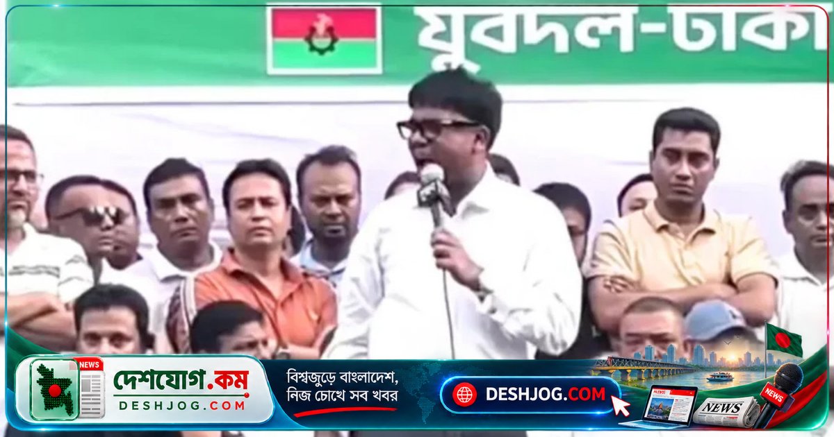 ঢাকা মহানগর দক্ষিণ যুবদলের সচিব: ককটেলের ভয় দেখিয়ে দলকে দমন করা যাবে না, কামান ফেস করে এসেছি