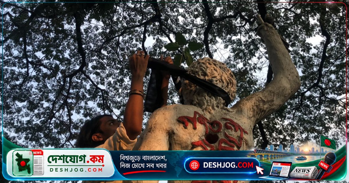 ঢাকার স্বাধীনতা সংগ্রাম ভাস্কর্য কমপ্লেক্সের অবহেলা: কালো কাপড়ে বাঁধা নীরব প্রতিবাদ