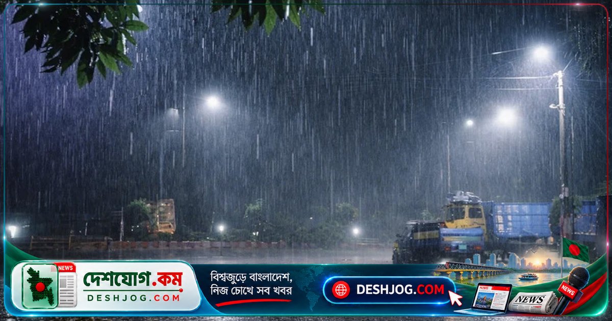 ঢাকায় রাতের বজ্রবৃষ্টির পূর্বাভাস: আবহাওয়া অধিদপ্তর সতর্কতা জারি