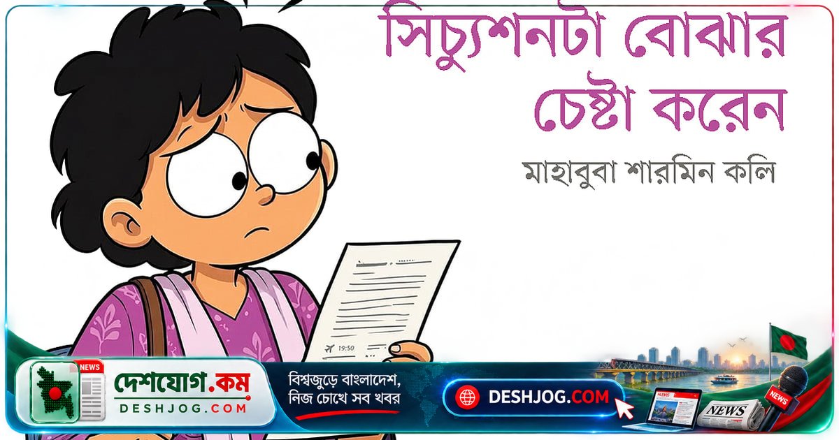 ঢাকার জ্যামে রিকশা ভাড়া দ্বিগুণ হলেও রোগী ‘সিচ্যুশন বুঝতে’ চেষ্টা করলেন ডাক্তারের সাথে
