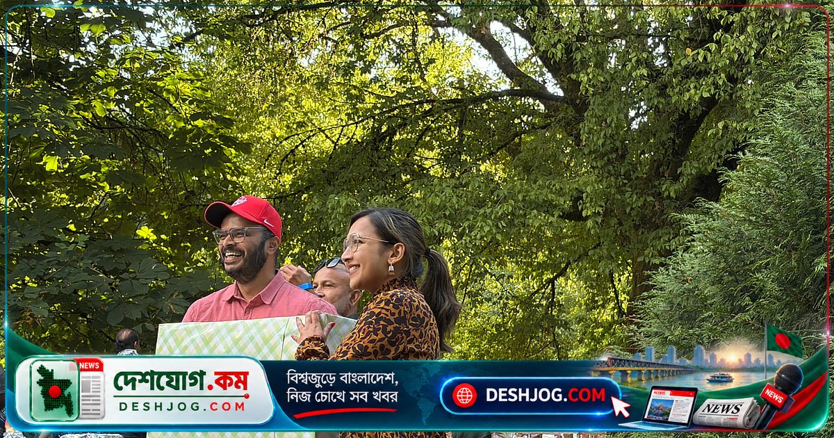 কানাডার ভ্যাঙ্কুভারে ঢাবি অ্যালামনাইদের ঐতিহ্যবাহী বার্ষিক পিকনিকে মেতে ওঠে প্রবাসী শিক্ষার্থীরা