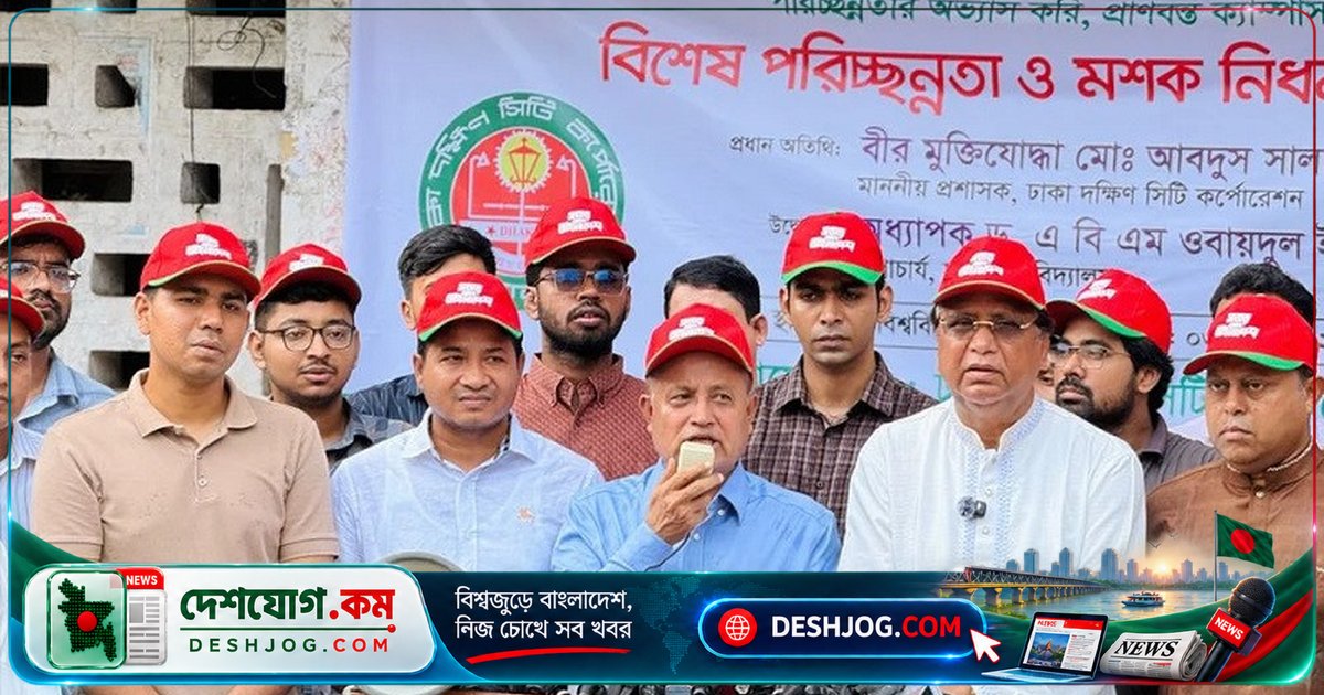 ঢাকা বিশ্ববিদ্যালয়ে 'গ্রীন অ্যান্ড ক্লিন' উদ্যোগে শুরু মশক-পরিচ্ছন্নতা অভিযান: ২০০টি ডাস্টবিন স্থাপন ও হকার নিয়ন্ত্রণে জোর