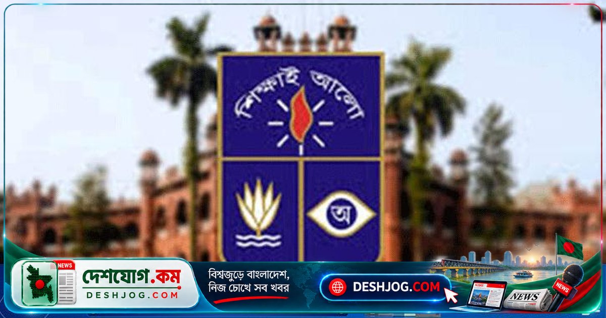 ঢাকা বিশ্ববিদ্যালয়ে অবৈধ দোকান মালিকদের ২৩ সেপ্টেম্বর পর্যন্ত সময়সীমা: আইনি ব্যবস্থা নেওয়ার হুমকি