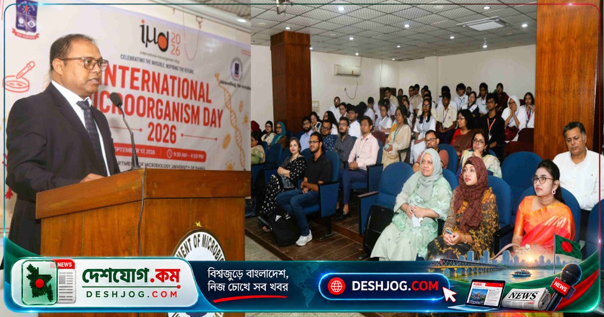 ঢাকা বিশ্ববিদ্যালয়ে মাইক্রোবায়োলজি প্রতিযোগিতায় অংশ নেয় ১৪ জেলার ৪০ শিক্ষার্থী