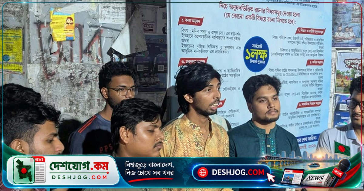 ঢাবি শেখ মুজিব হল নাম পরিবর্তন প্রতিবাদে ডাকসুরের তীব্র আহ্বান: 'ফ্যাসিবাদী আইকনকে কেন পুনরায় প্রতিষ্ঠা?'