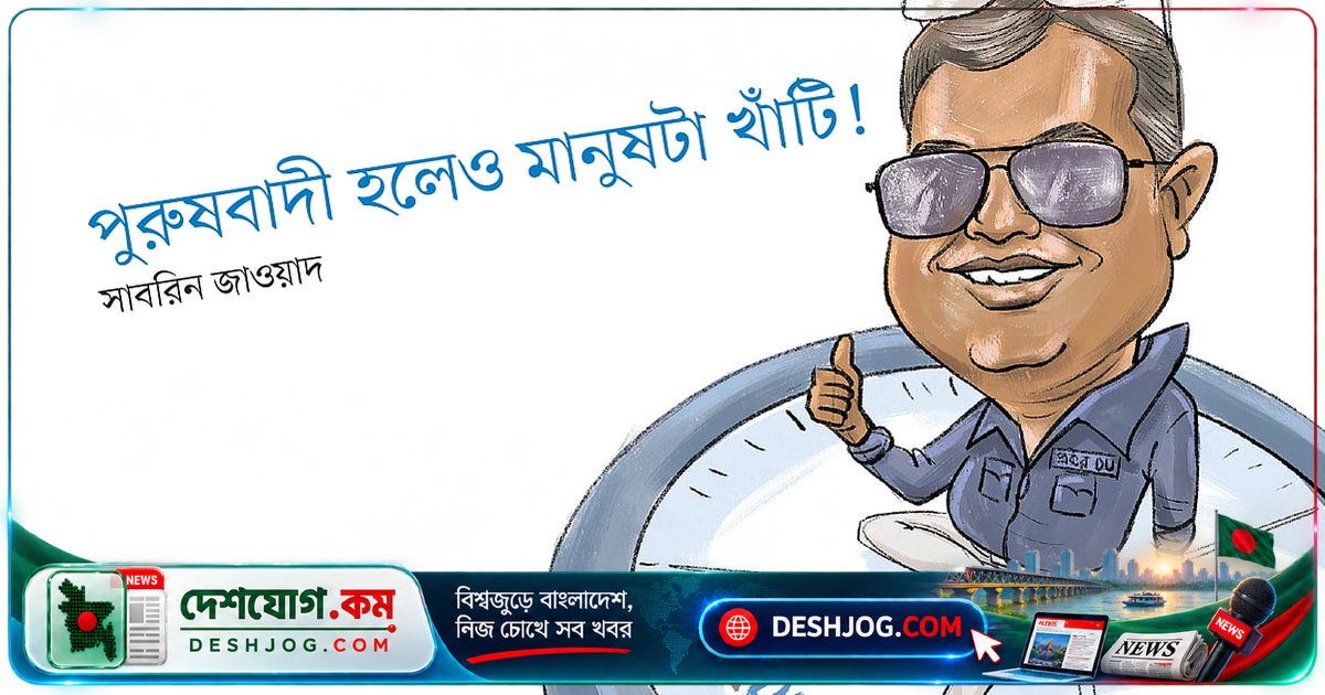 ঢাকা বিশ্ববিদ্যালয়ের প্রক্টর: রাত ১০টার আগে ঘরে ফিরে যেতে বলা ভালো মানুষের দৃষ্টিভঙ্গি কেনো বিতর্কিত?