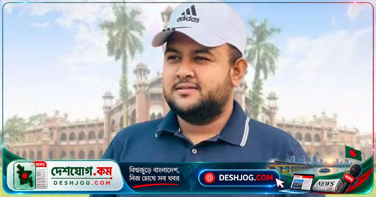 ঢাকা বিশ্ববিদ্যালয়ের ছাত্রদল নেতা হামিম: জাকাতের টাকা নিয়ে ডাকসুর ‘অদ্ভুত’ হিসাব-নিকাশ