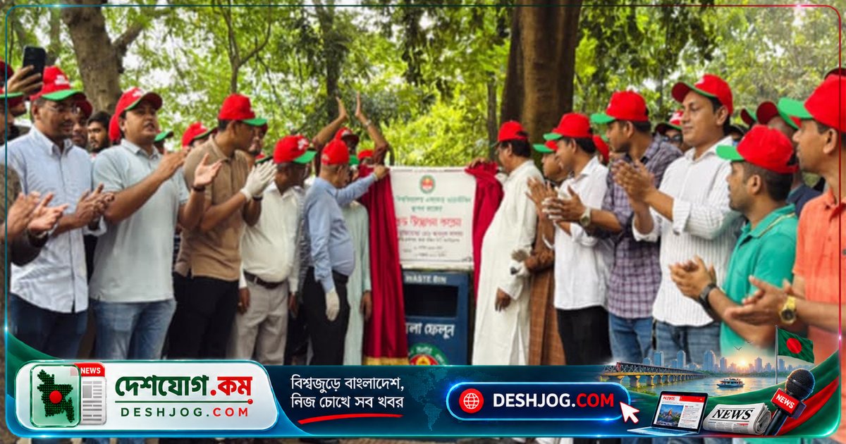 ঢাকা বিশ্ববিদ্যালয়ে ছাত্রদলের উদ্যোগে শুরু হয় বিশাল পরিচ্ছন্নতা অভিযান, ২০০টি ডাস্টবিন স্থাপন