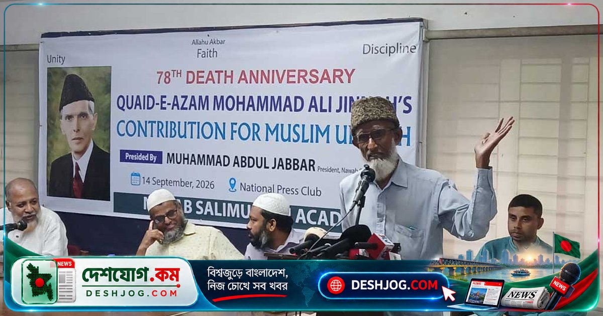 ঢাকা বিশ্ববিদ্যালয়ের সূর্যসেন হলের নাম পরিবর্তন নিয়ে জিন্নাহ সম্মাননায় জোরদার দাবি