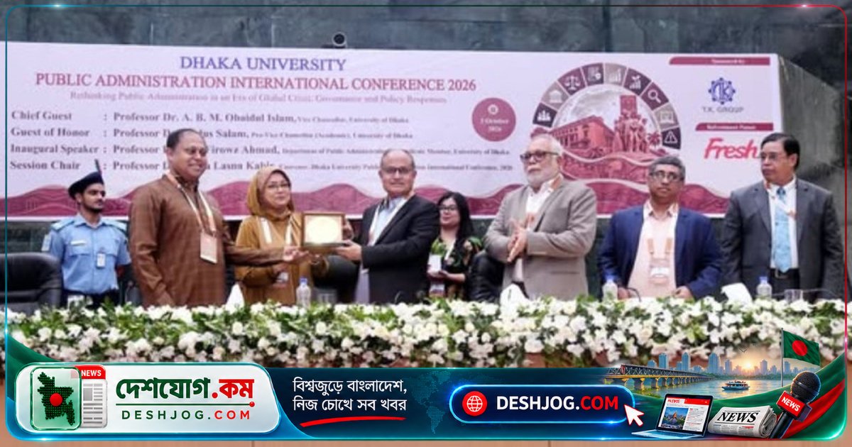 ঢাকা বিশ্ববিদ্যালয়ের উপাচার্য: জনপ্রশাসনকে নাগরিকবান্ধব করতে হবে বুদ্ধিবৃত্তিক ও একাডেমিক শক্তি দিয়ে