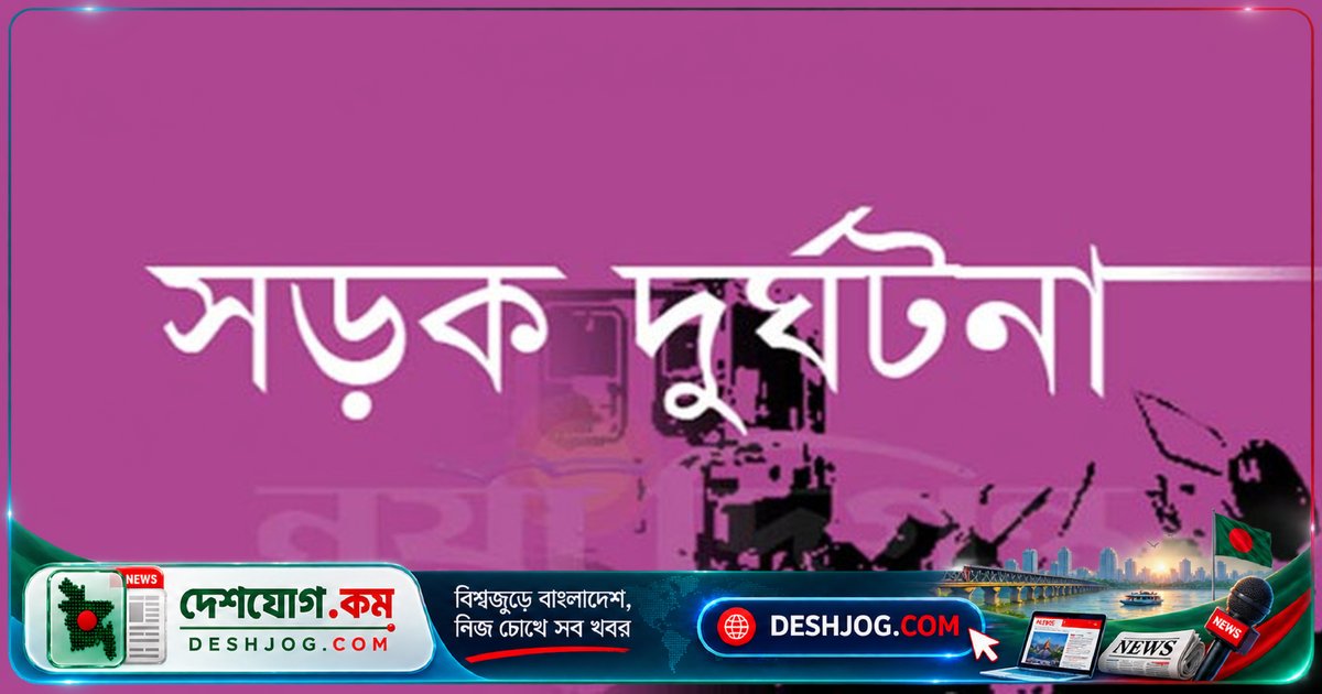 ঢাকার যাত্রাবাড়ীতে অজ্ঞাত গাড়ির চাপায় নিহত নারী, পরিচয় অজানা