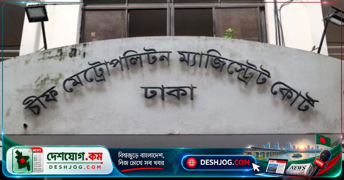 ঢাকার যাত্রাবাড়ীতে চাঁদা দাবিতে হত্যাকাণ্ড: তিন আসামিকে রিমান্ডে আদালত
