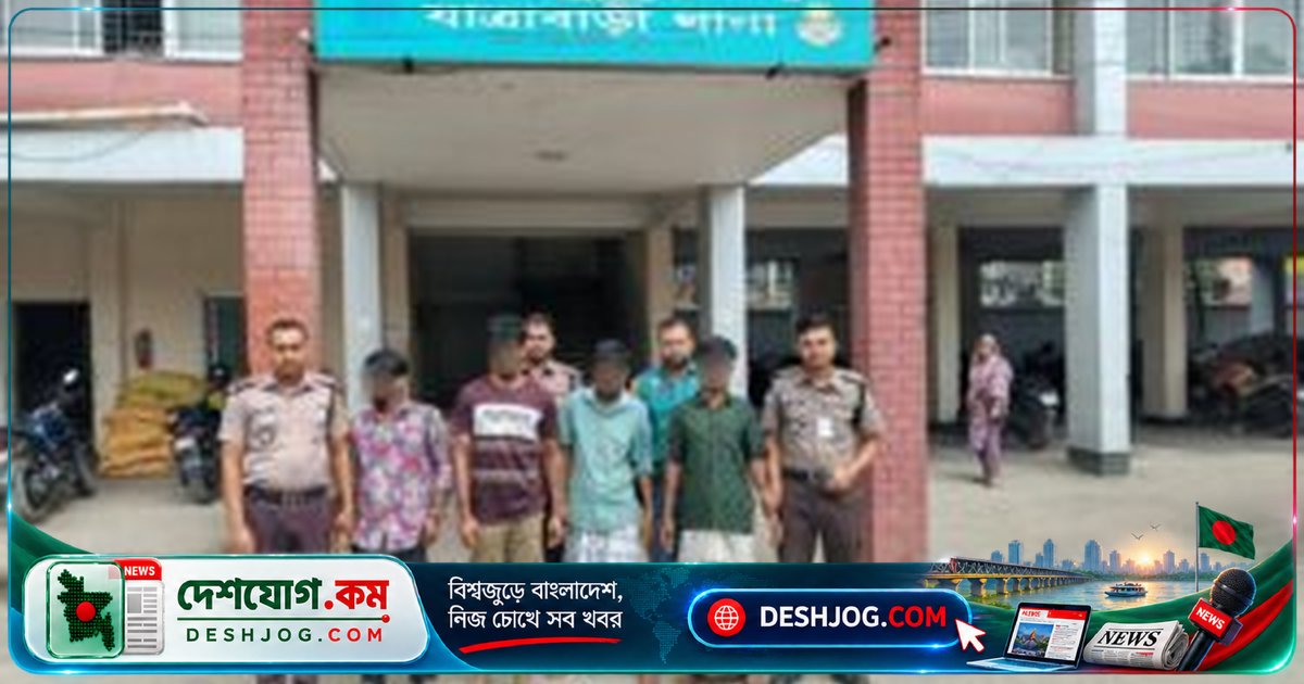 ঢাকার যাত্রাবাড়ীতে হত্যাকাণ্ডের পাঁচ আসামি গ্রেফতার, অস্ত্র ও মাদক উদ্ধার করে পুলিশ