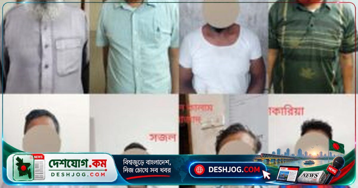 ধানমন্ডির ডাকাতি মামলায় আগ্নেয়াস্ত্রসহ ৮ জন ডাকাত গ্রেফতার, উদ্ধার ৫ লাখ ৭৫ হাজার টাকা