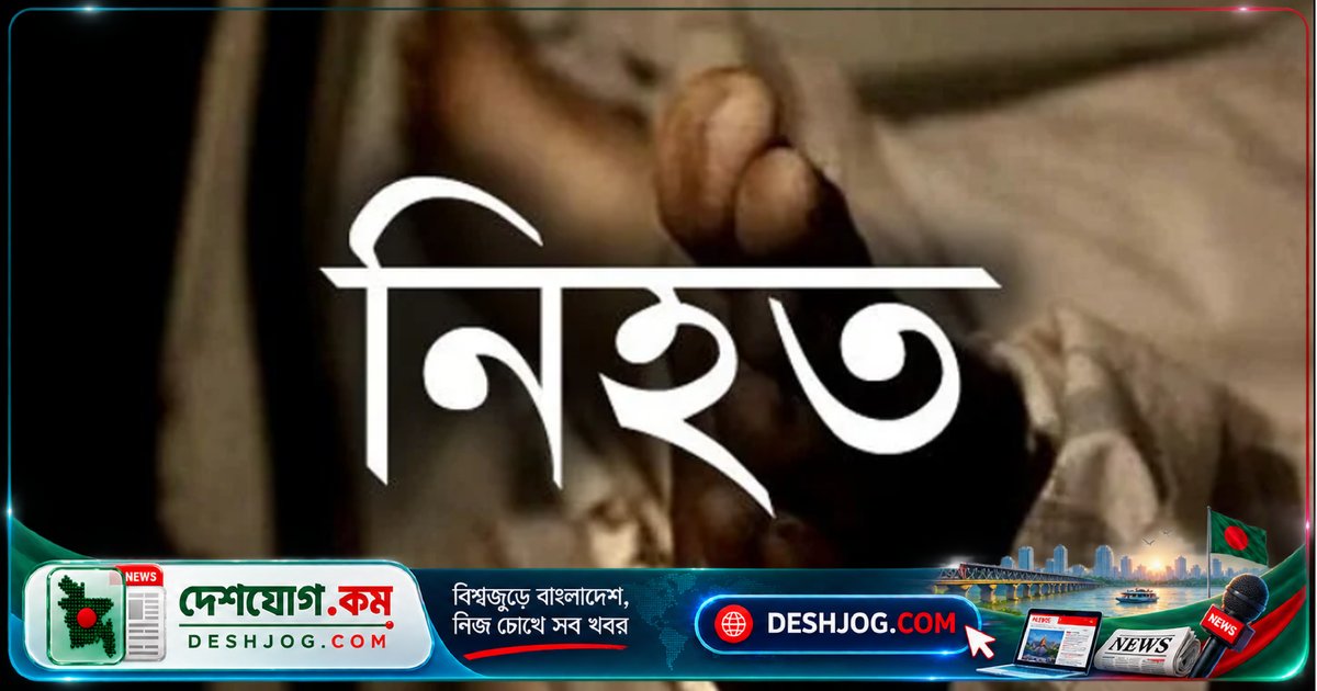 ধানমন্ডির সাবেক রাষ্ট্রদূতের স্ত্রী নিহত, ছেলে গ্রেফতার: ছুরিকাঘাতের পিছনে মানসিক সমস্যা?