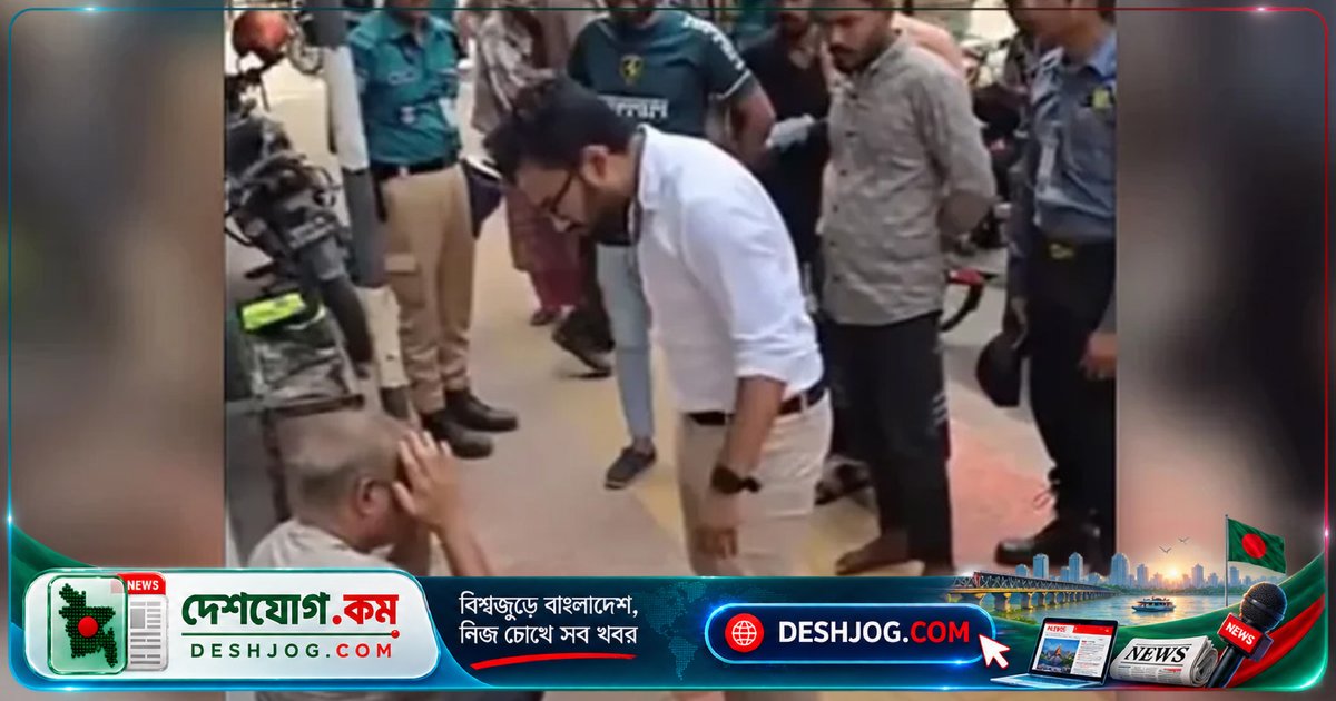 ধানমন্ডির ফুটপাতে মারধরের ভিডিওতে পুলিশের নিষ্ক্রিয়তা: যুবককে ১৫ দিন কারাদণ্ড, এএসআই প্রত্যাহার