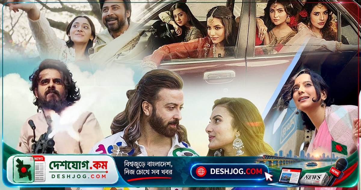 ২০২৬ সালের ঢালিউডের প্রথম নয় মাসে মন্দা ছবি মুক্তি: ডিসেম্বরে কী পরিবর্তন?