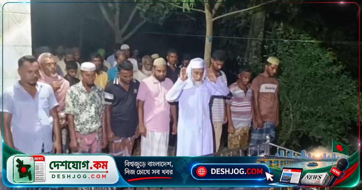 ১৯ বছর বয়সী এমপি গাজী নজরুলের স্ত্রী মরিয়মের দাফন: শোকের মাতমে পরিবার ও স্থানীয় বাসিন্দা