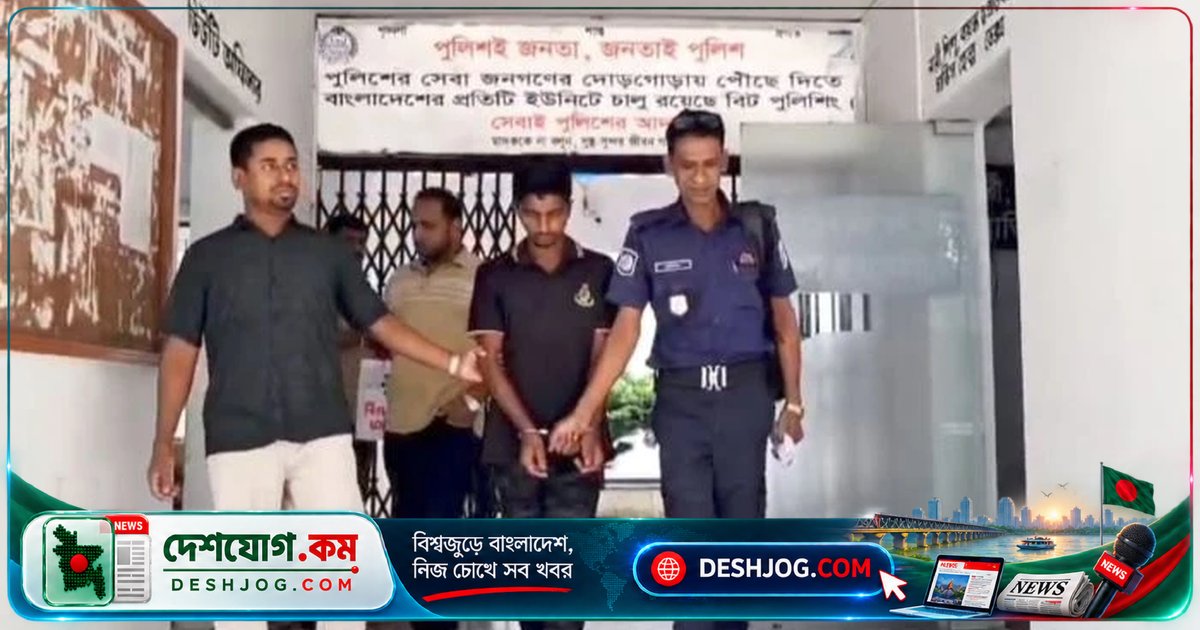 ৬ বছর বয়সী শিশুকে ধর্ষণ চেষ্টায় ধামরাই যুবক গ্রেপ্তার, মা দায়ের করেন মামলা