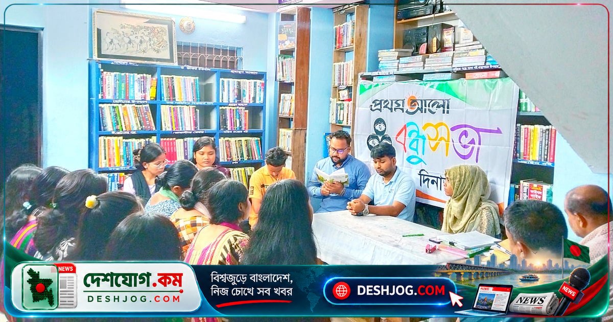 'বরফ গলা নদী' উপন্যাস নিয়ে দিনাজপুরে অনুষ্ঠিত পাঠচক্র আলোচনা: অর্থনৈতিক সংকট ও জীবনের সংগ্রামের গল্প