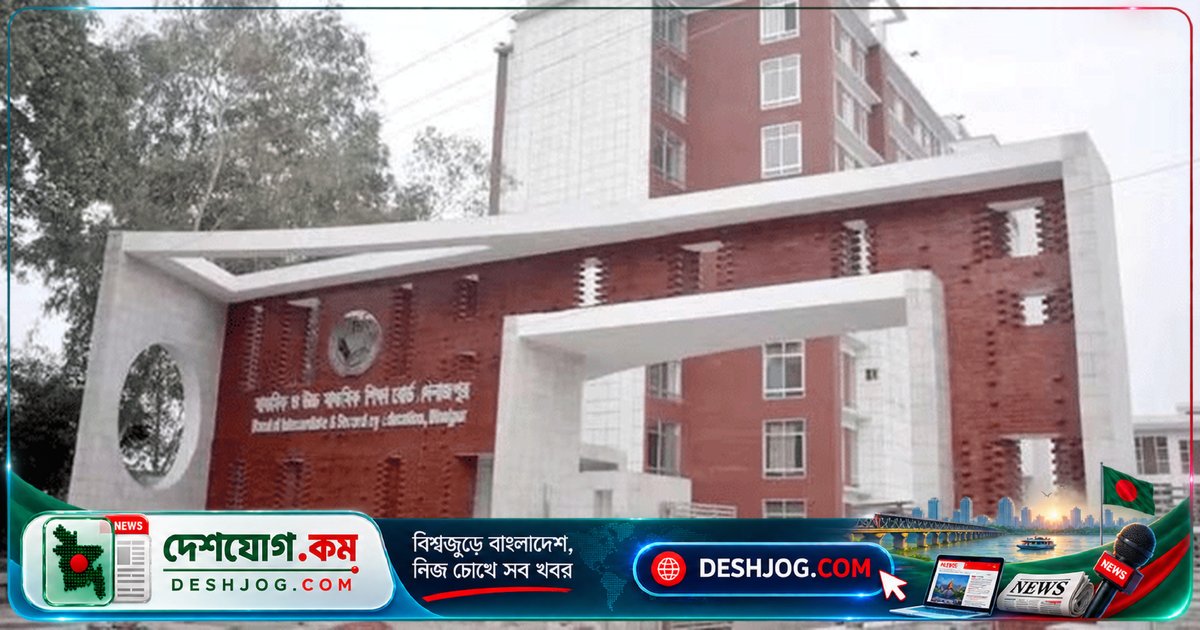 দিনাজপুর এইচএসসি পরীক্ষায় পাসের হার নেমে ৪৫.৯৮% — জিপিএ-৫ পেয়েছেন মাত্র ২৯৫৩ জন