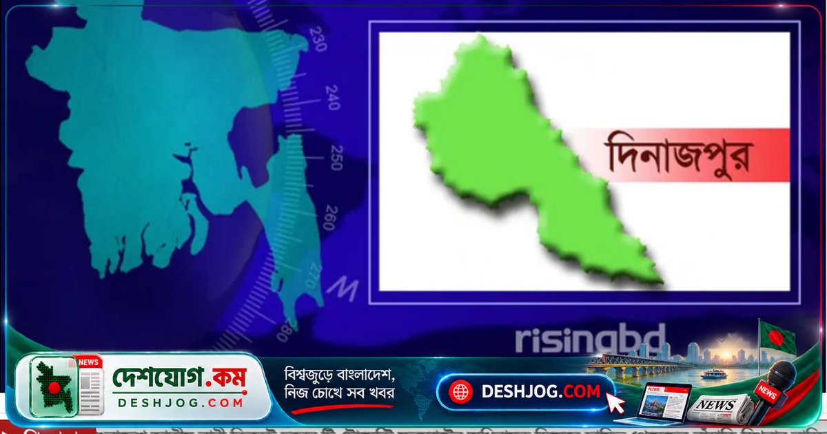 দিনাজপুরে মা-সন্তান হত্যাকাণ্ডে আত্মহত্যা: স্বামীর মাদকাসক্তির জের ধরে ঘটে মর্মান্তিক ঘটনা